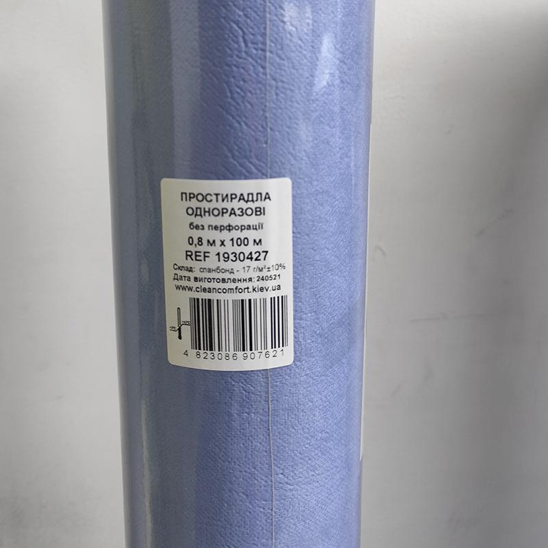 Простирадло одноразове (розмір 0,8х100 м ) без перфорації (спанбонд щільністю 17 г/м2) ТМ Clean Comfort